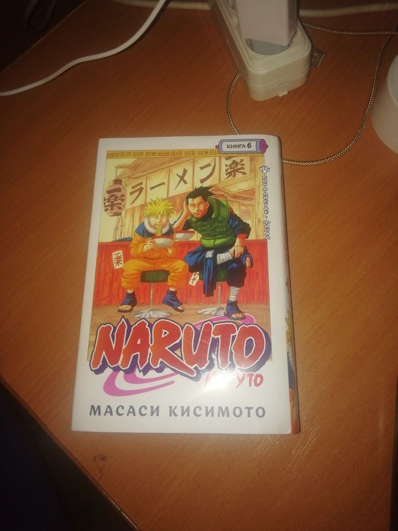 Манга Наруто/Manga Naruto