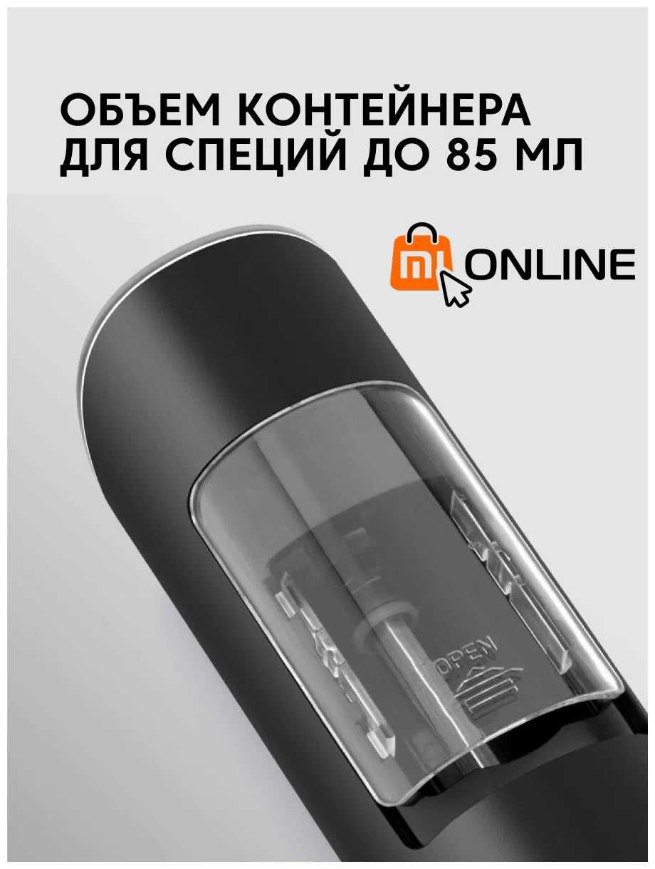 Мельница электрическая для специй Xiaomi Mi Circle Joy Grinder CJ-EG04