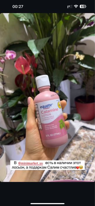 Каламин от ветрянки доставка 24/7