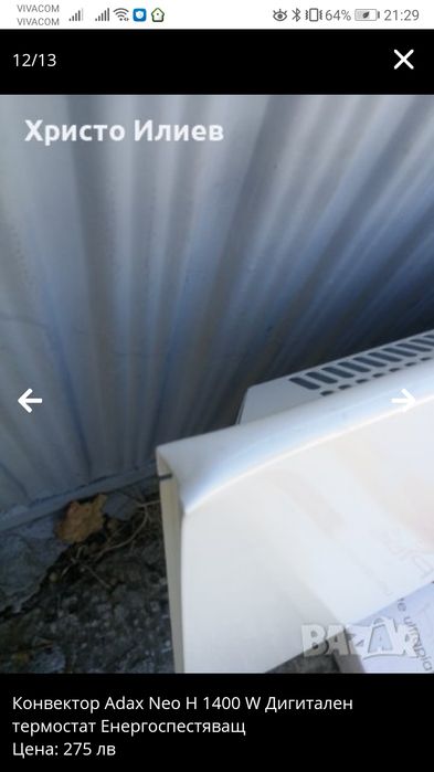 Конвектор Adax Neo H 1400 W Дигитален термостат Енергоспестяващ