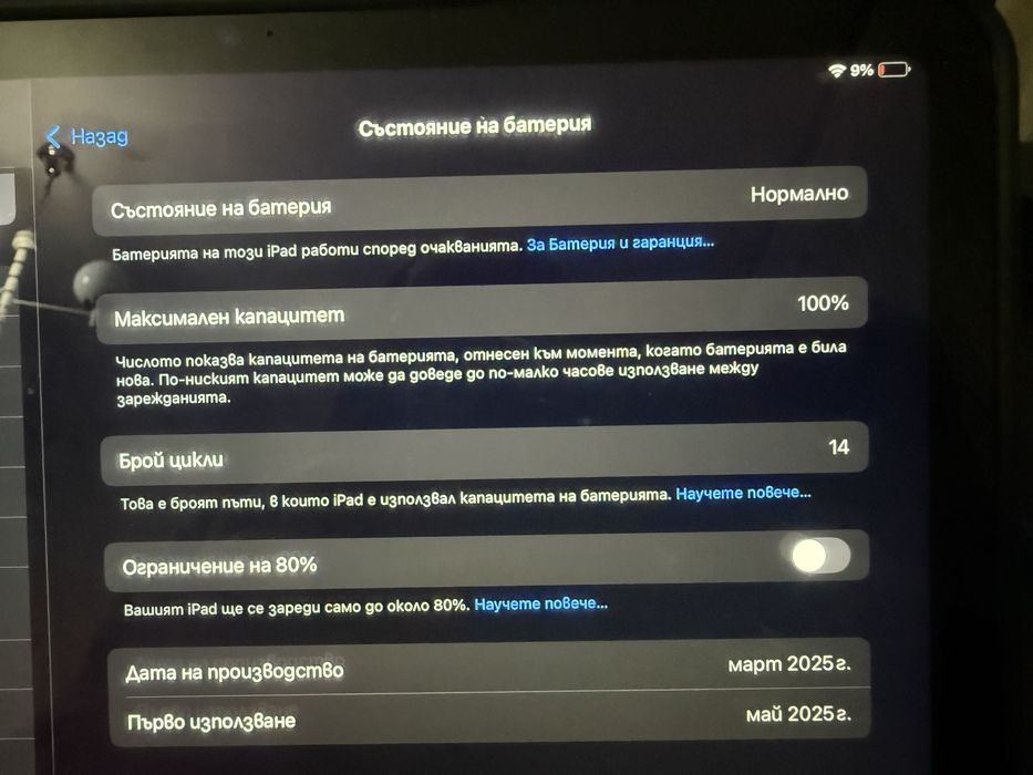 Ipad 16 A малко използван