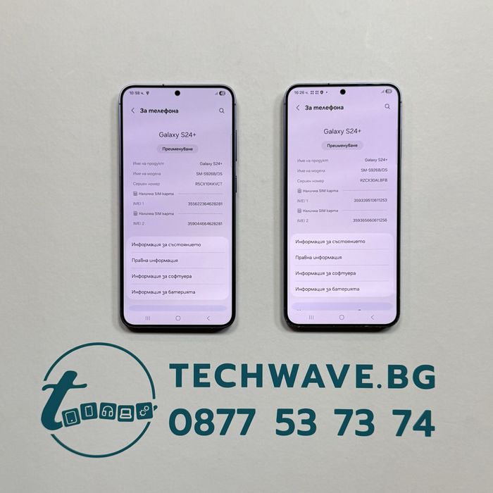 Samsung Galaxy S24+ Cobalt Violet 256GB 2бр.