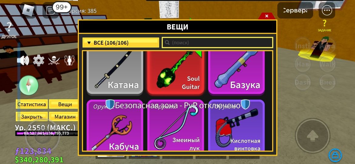 Блокс фрукт аккаунт