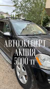 Автоподбор В Алматы 4 года Лучшие цены