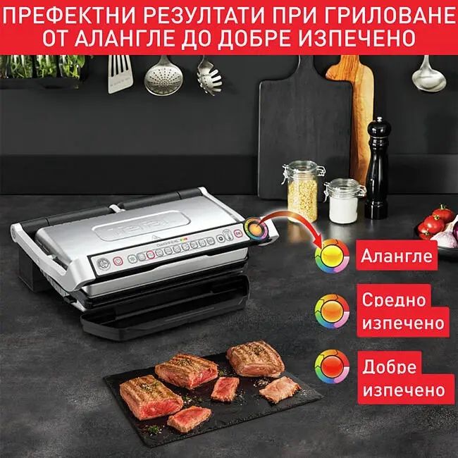 Tefal OptiGrill XL бездимна скара