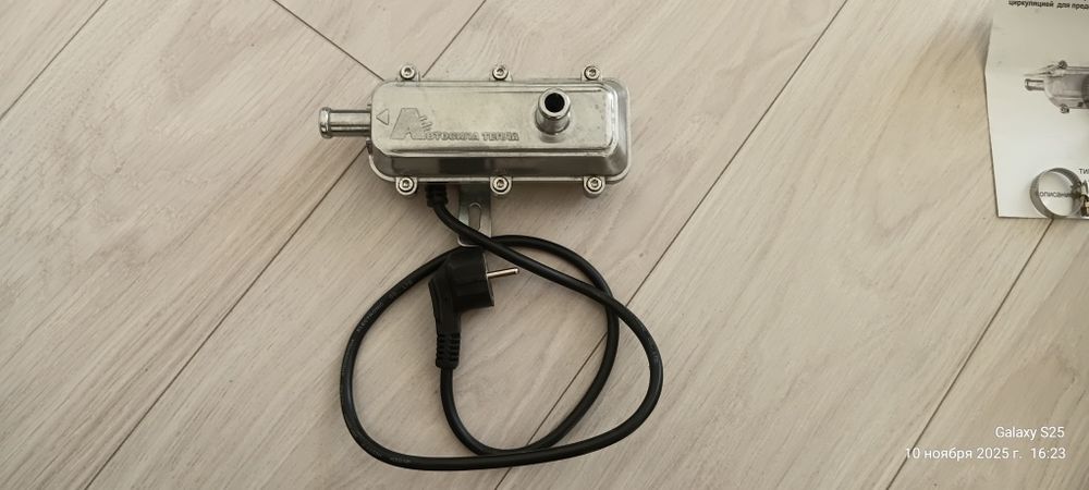 Предпусковой подогреватель для авто