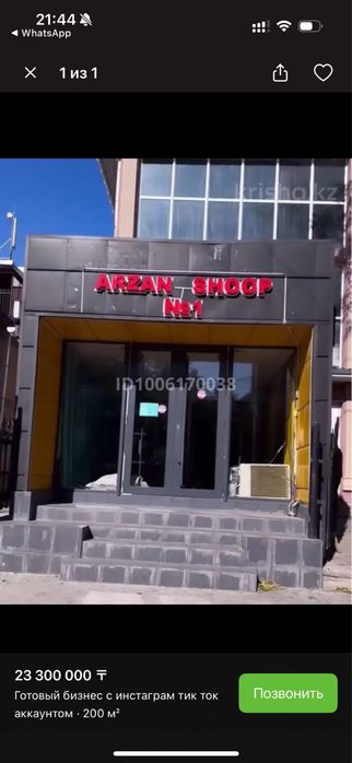 Продам Готовый бизнес инстаграм тик ток аккаунтом