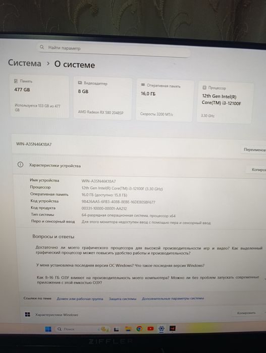 Kompyuter xamma xarakteristika rasmda