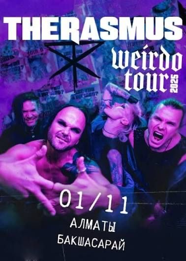 Rasmus 2 билета на танцпол