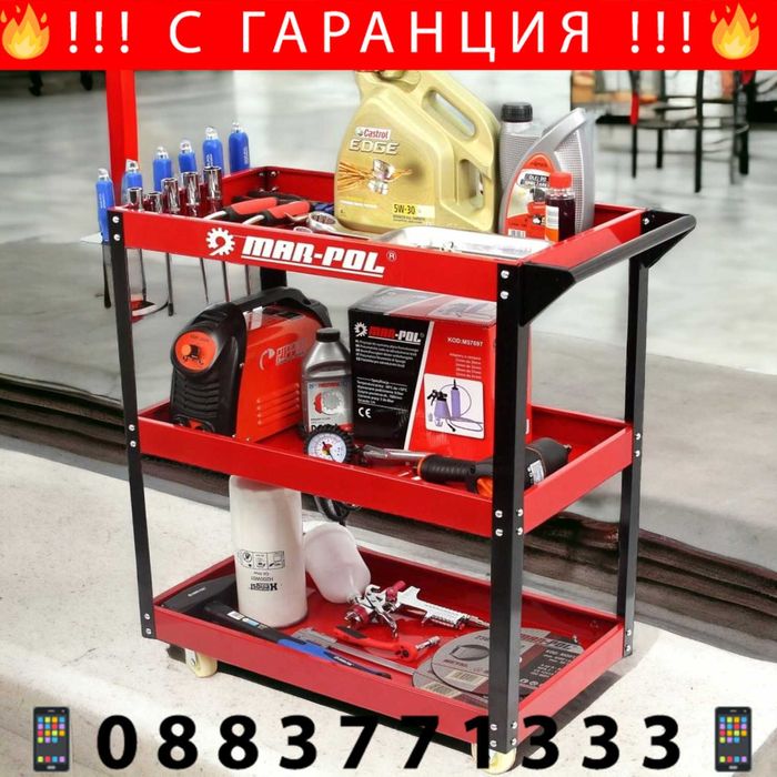 НЕМСКА Количка За Инструменти MARPOL С 3 Рафта + Подарък ЛЕД ФЕНЕР