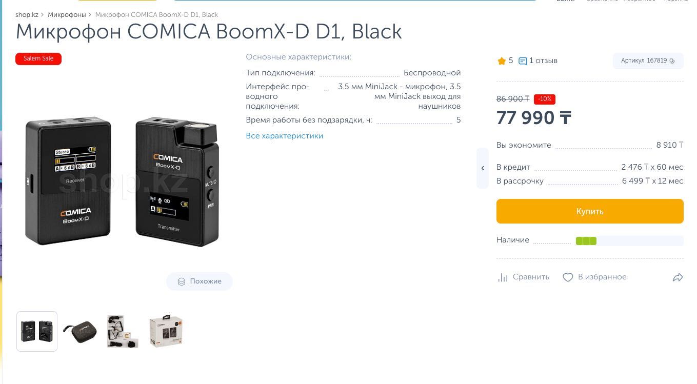 Микрофон COMICA BoomX-D D1