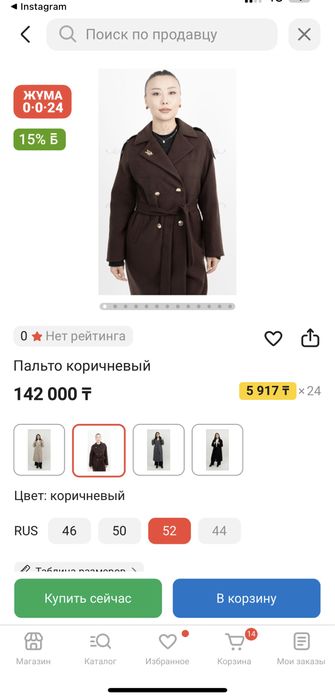 Продам новое пальто мах мара турция 48размер