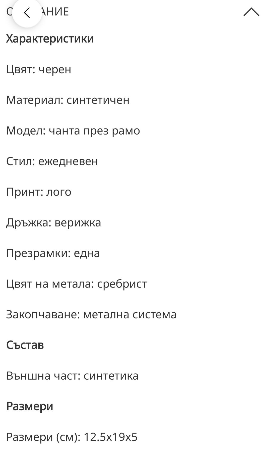 Оригинална нова чантичка calvin klein