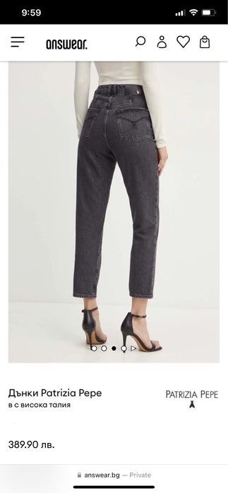 Дънки с висока талия Patrizia Pepe