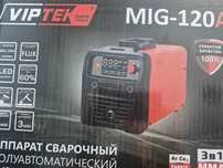 Сварочный аппарат viptek mig-120а атырау индер 0613/704811