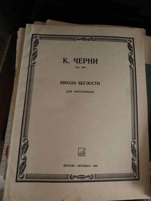 Ноты, нотные книги для фортепиано