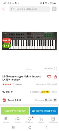 Midi клавиатура IMPACT NEKTAR LX49+