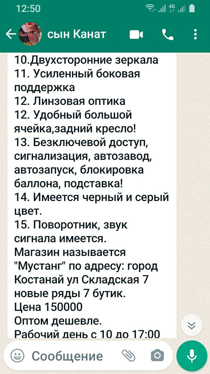 Электроскутер электробайк