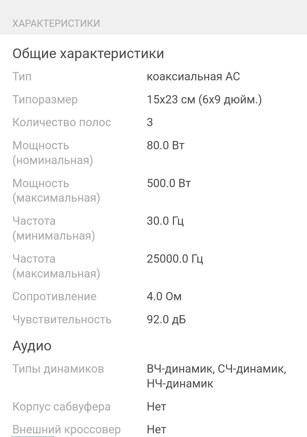 Продается колонки pioneer-6975 v2 новый