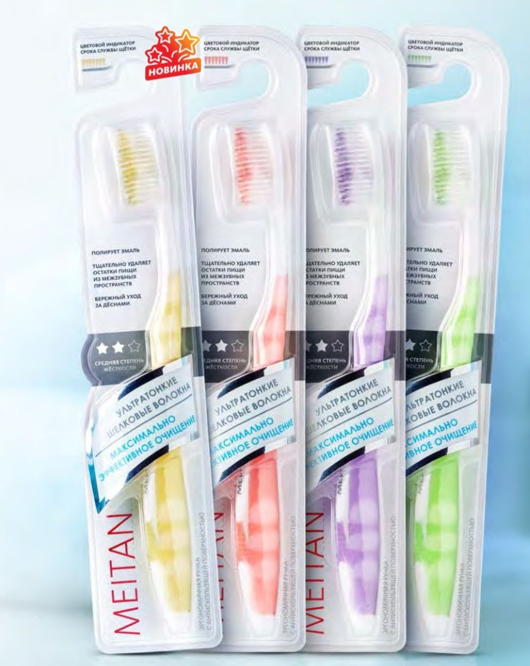 Зубная щетка с шелковыми волокнами и цветовым индикатором срока службы