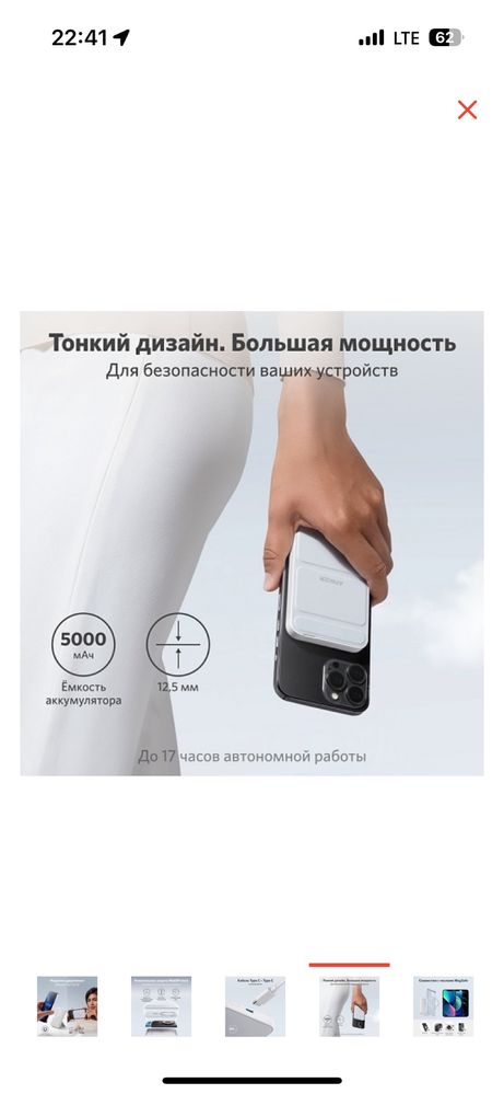 Повербанк anker 5000mach