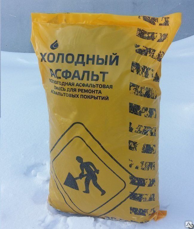 Асфальт холодный 69 000
