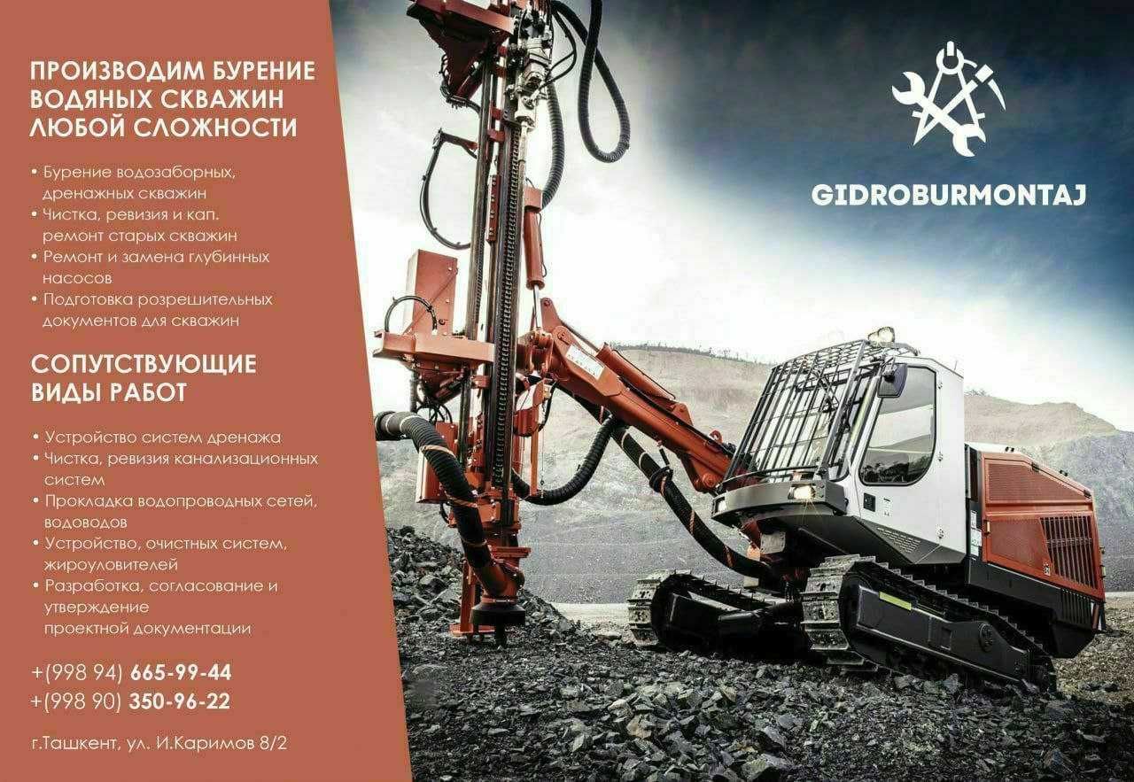 Ремонт и сервисное обслуживание глубинных насосов.