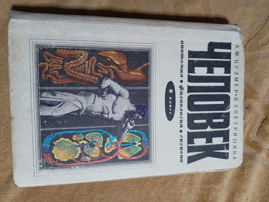 Учебники советские