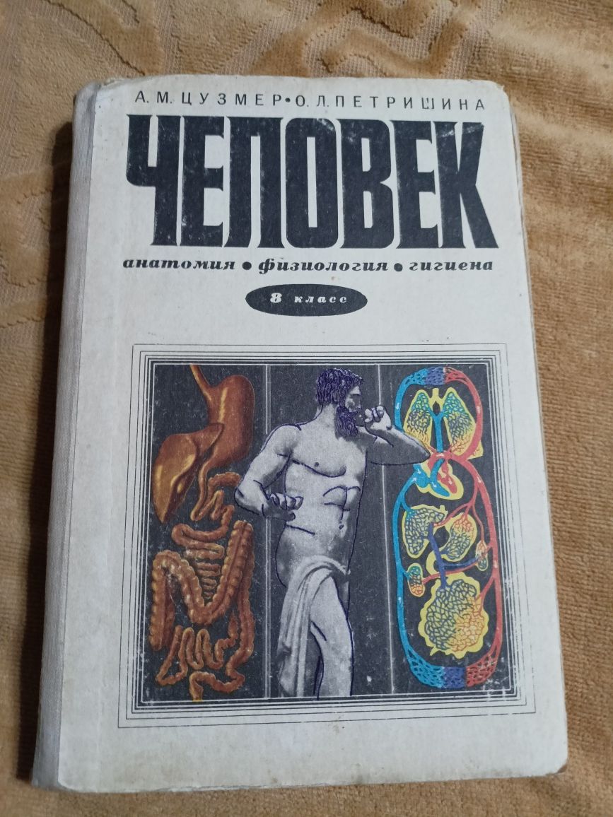 Учебники советские