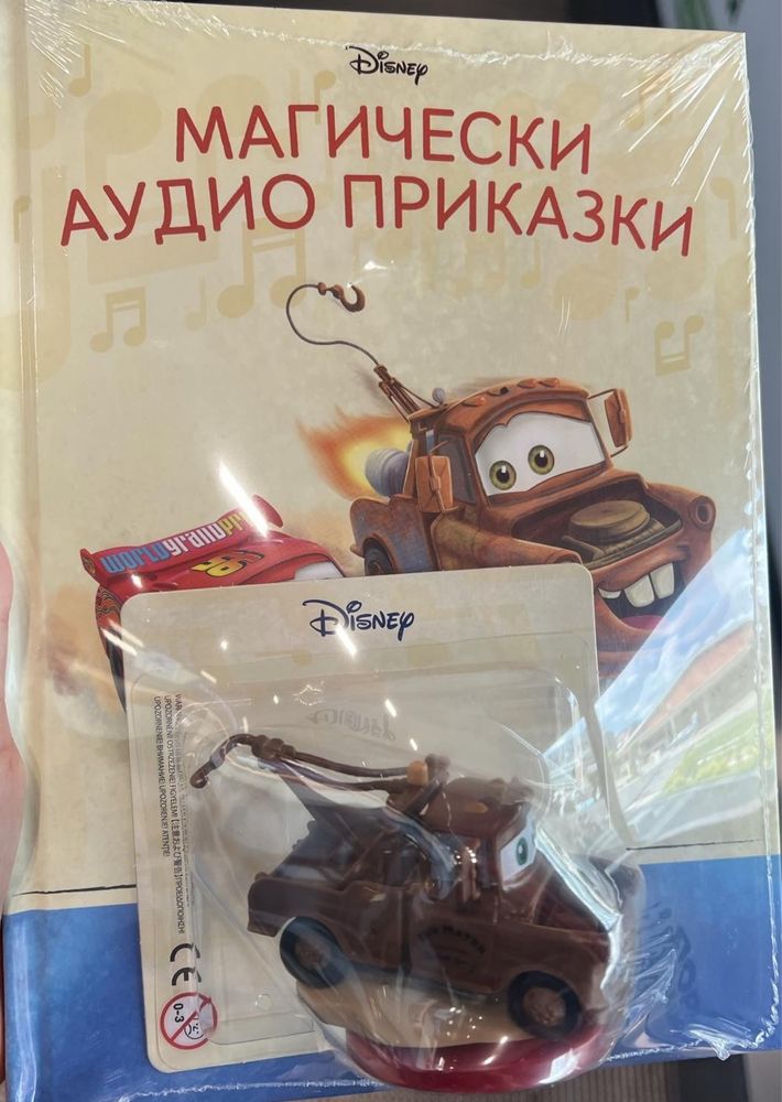 Магически аудио приказки ; Колите 2