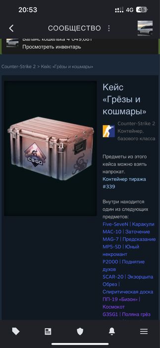 Контейнер скинь кс 2 steam
