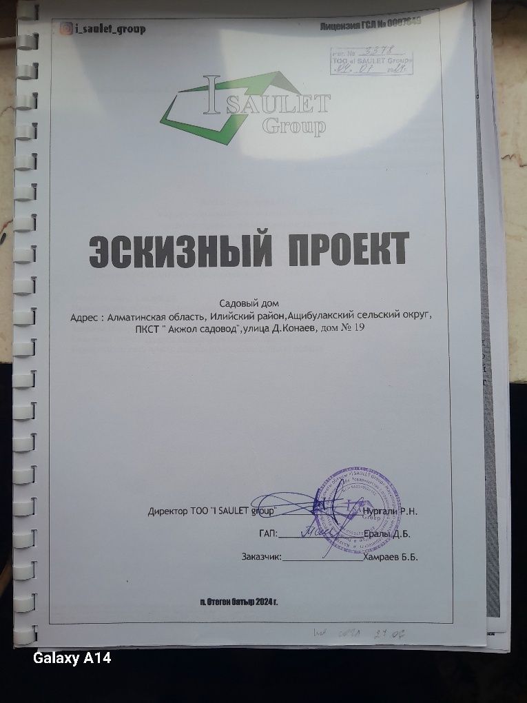 Продаётся дом Ащыбулаке
