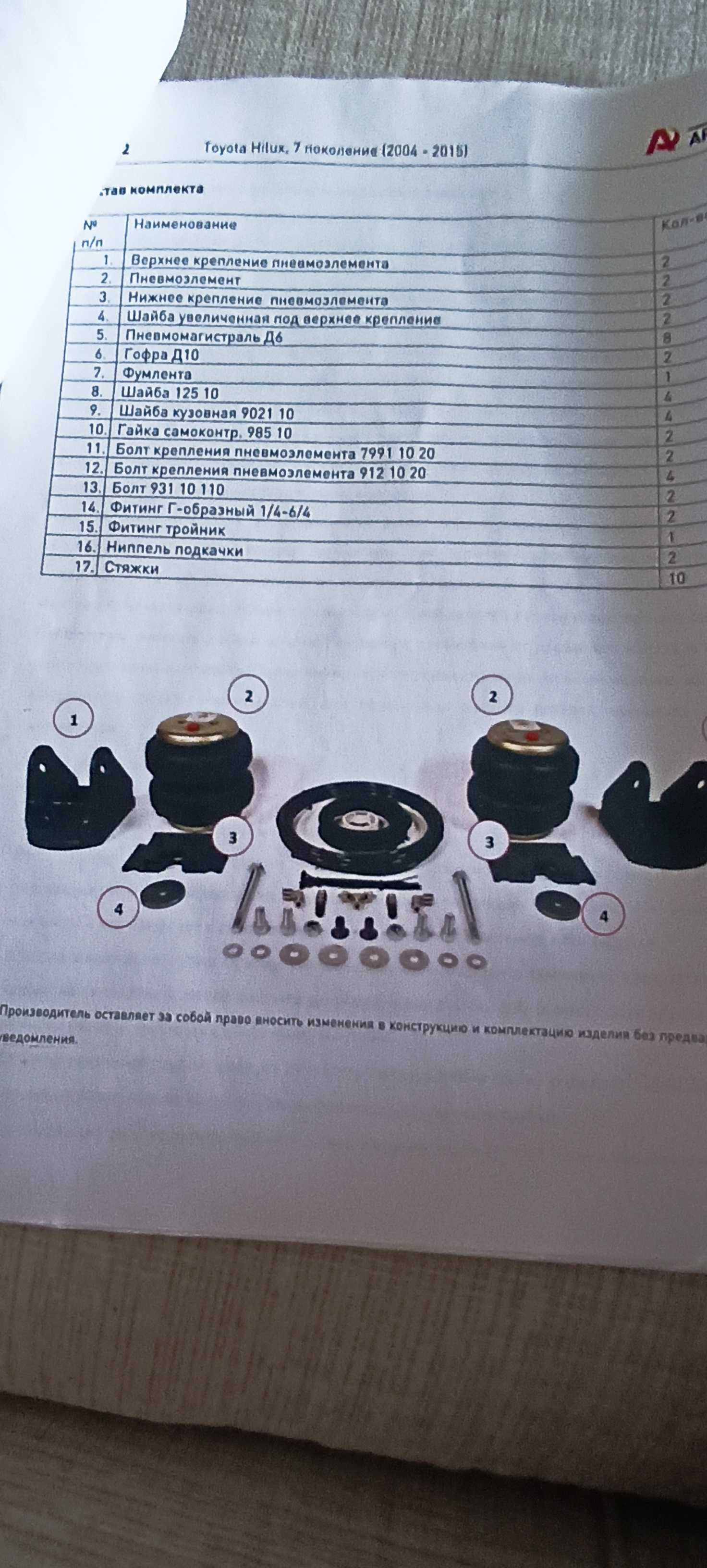 срочно продам пневмоподвеску на  таёту хайлюкс