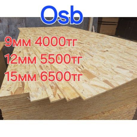 Осб влогастойки Россикого производство