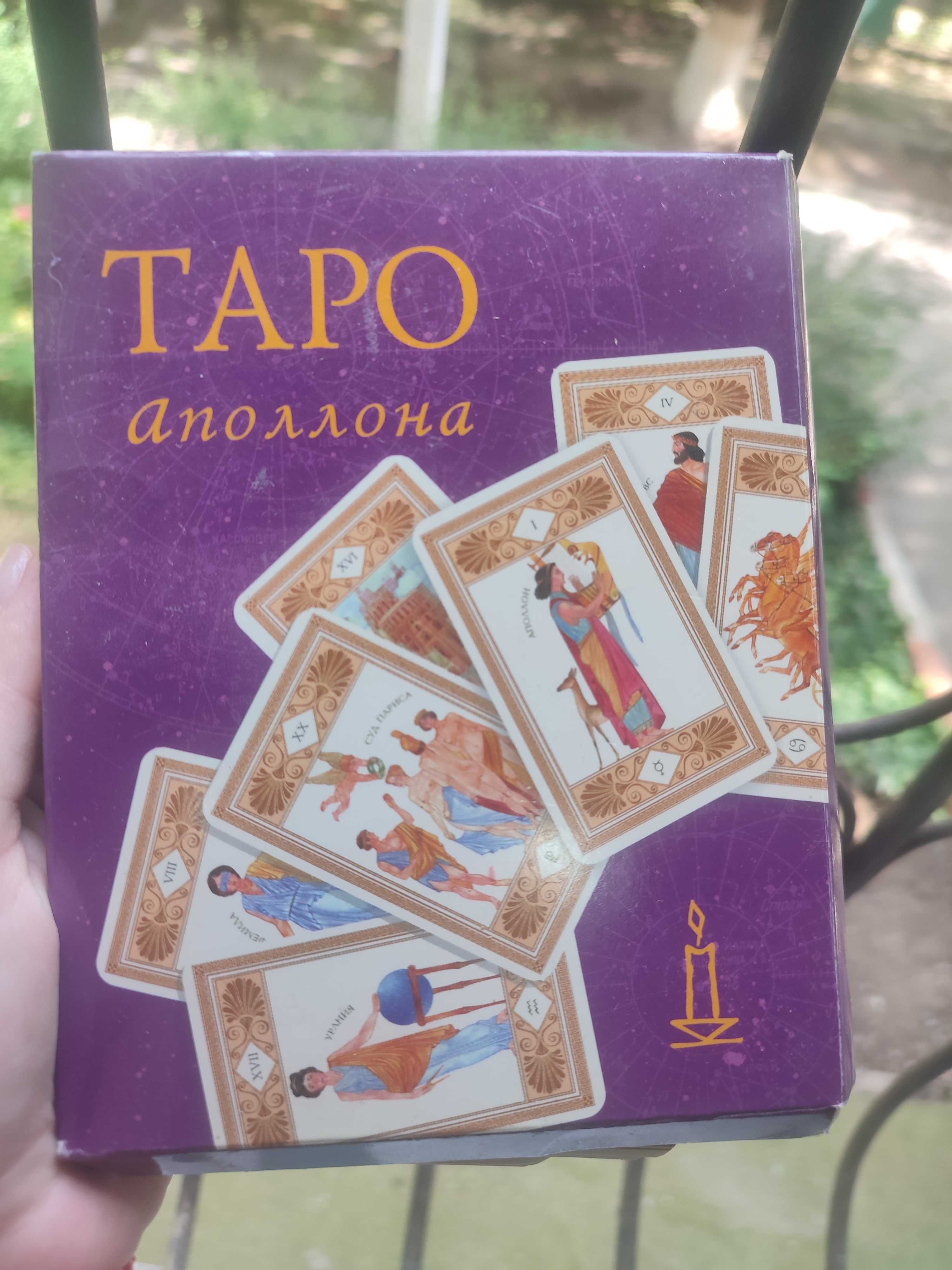 Продам карты Таро