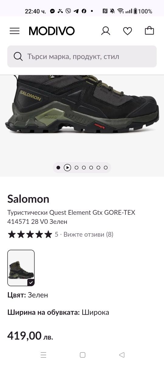 Salomon Quest Element Goretex номер 42 2/3