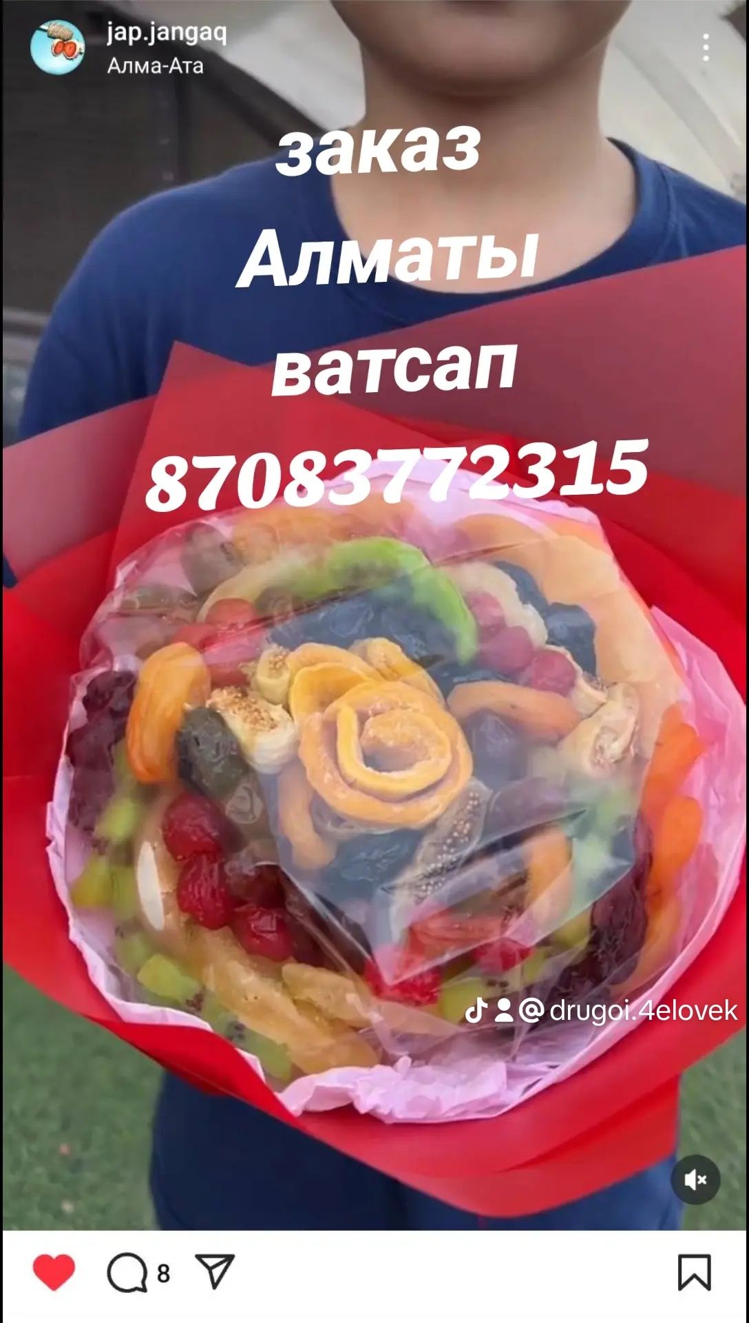 Съедобные букеты