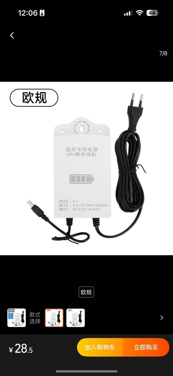 Ups wifi kamera uchun camera opton