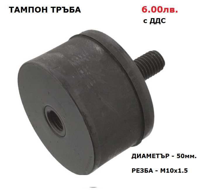 Шумозаглушители/ гърнета, тръби, меки връзки и скоби MAN