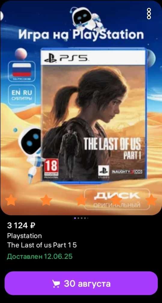 Диски The Last of us 1 и 2 часть PS5