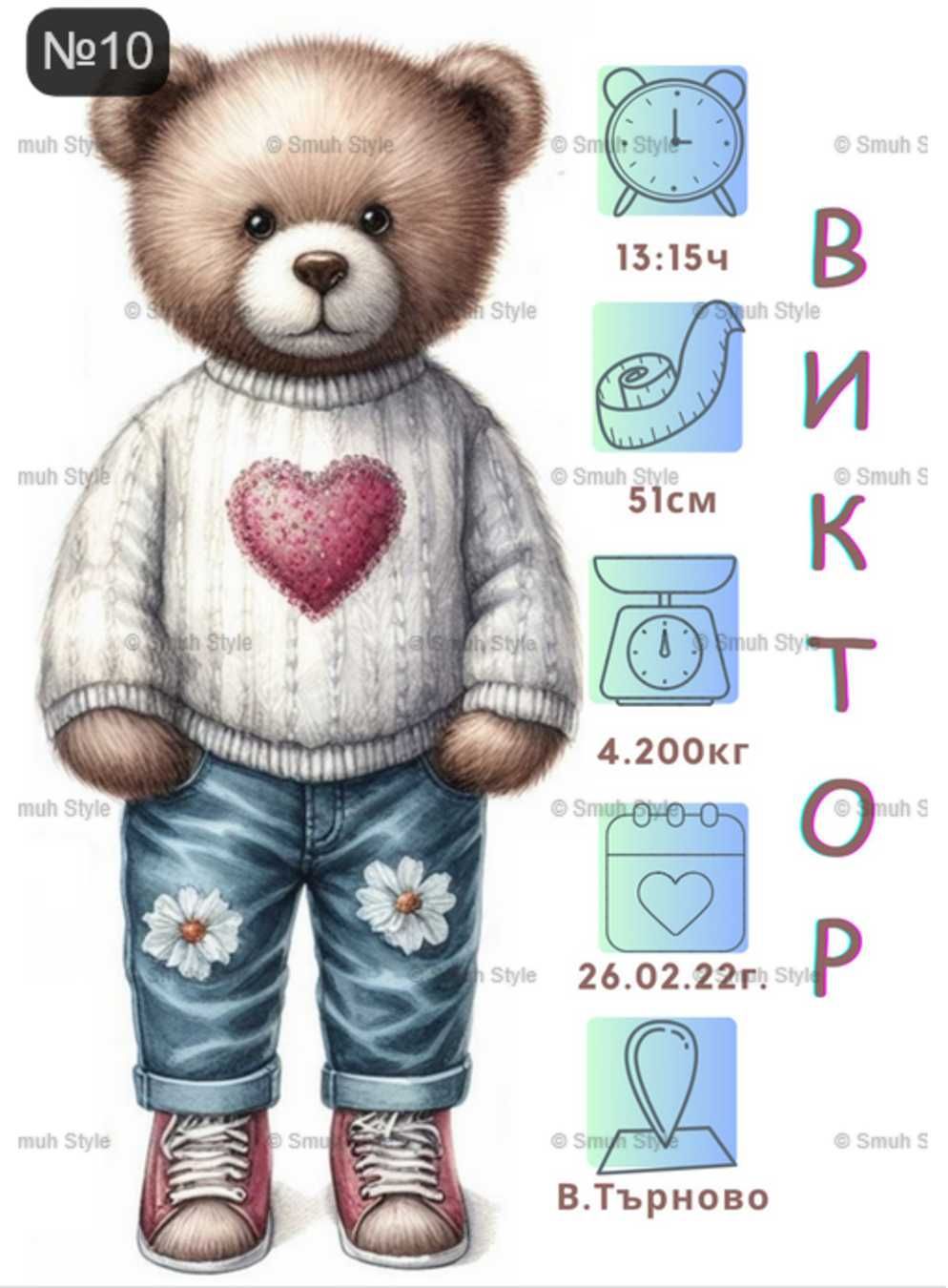 Бебешка визитка в рамка - Част 1