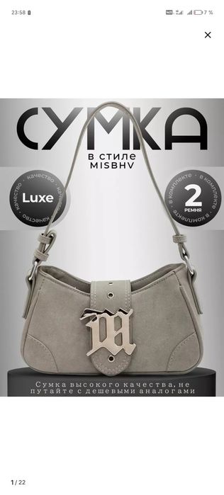 Сумка женская (luxe)