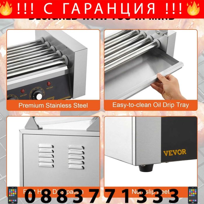 НЕМСКИ Професионален Електрически грил за Хот Дог + ЛЕД ФЕНЕР