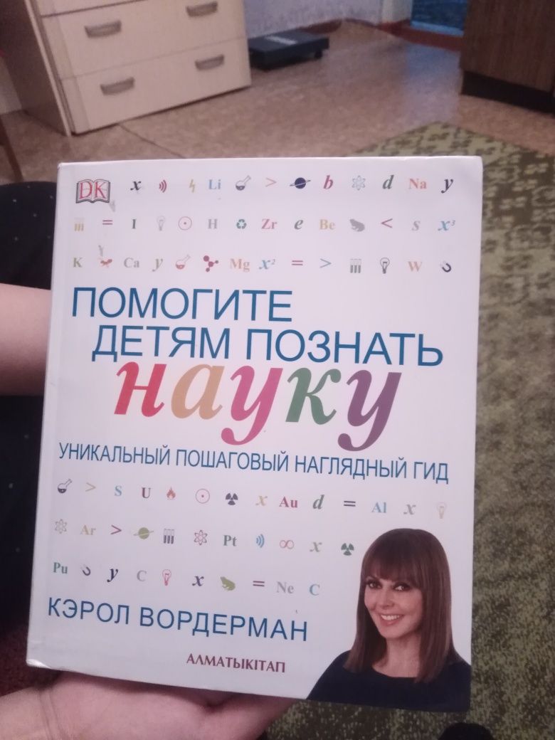 Продам срочно книгу