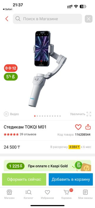 Стабилизатор подвеса для смартфона TOKQI M01 3-осевой