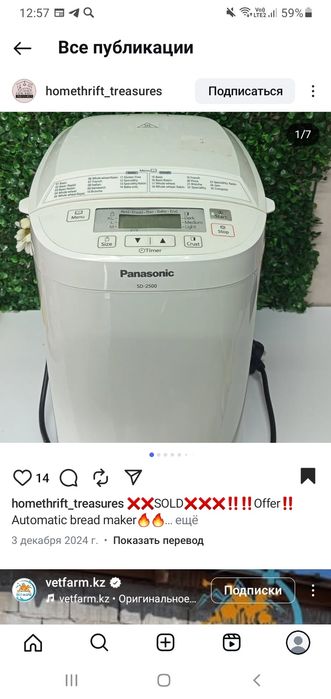 Хлебные печка хороший