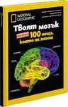 Нови книги - супер НАМАЛЕНИЕ