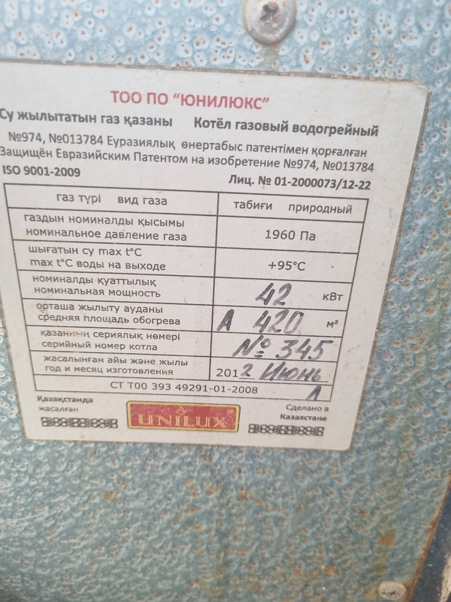 Печ юниликс хорошо состояние все работает