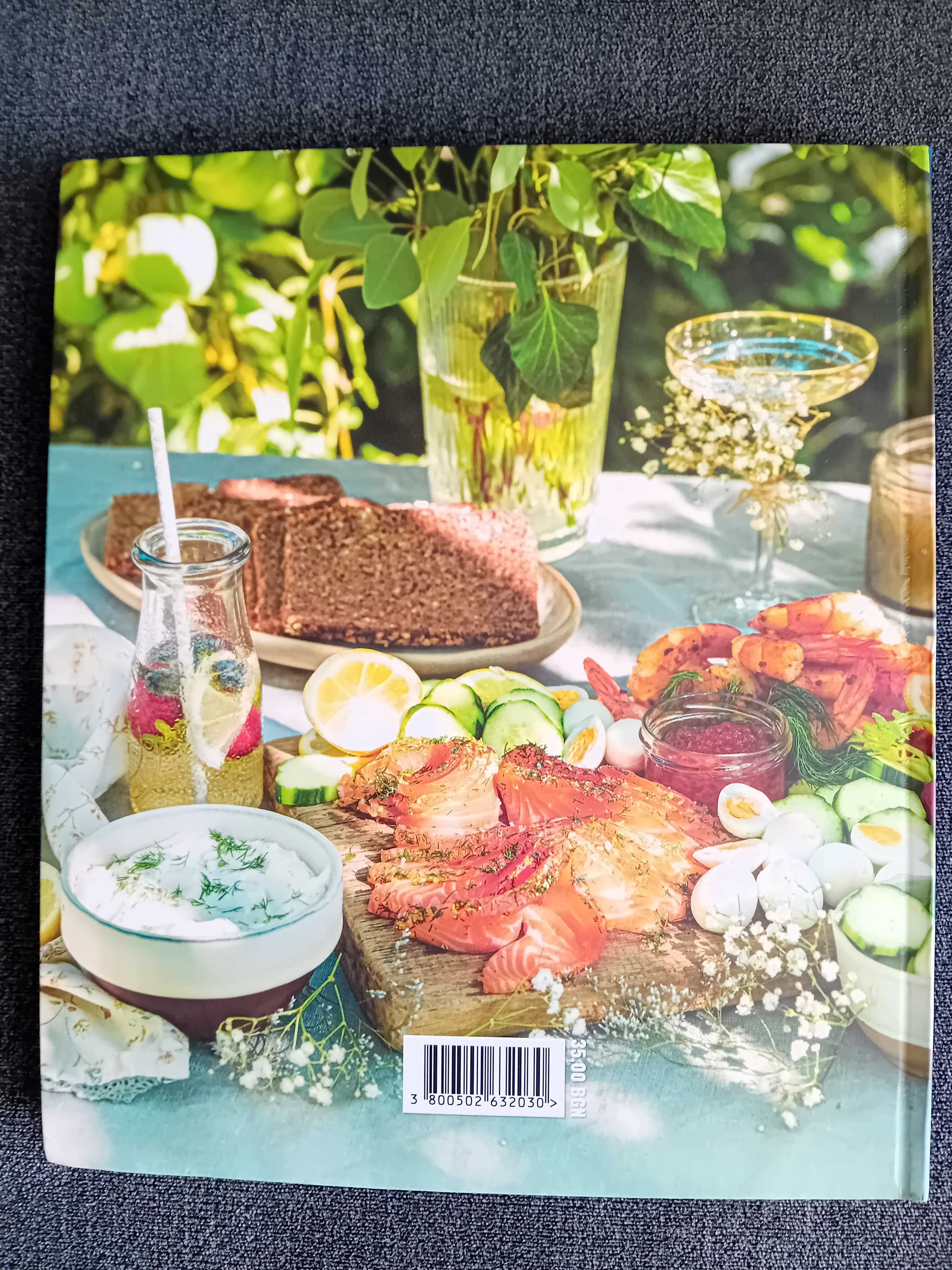 Книга с рецепти Готвим за Приятели