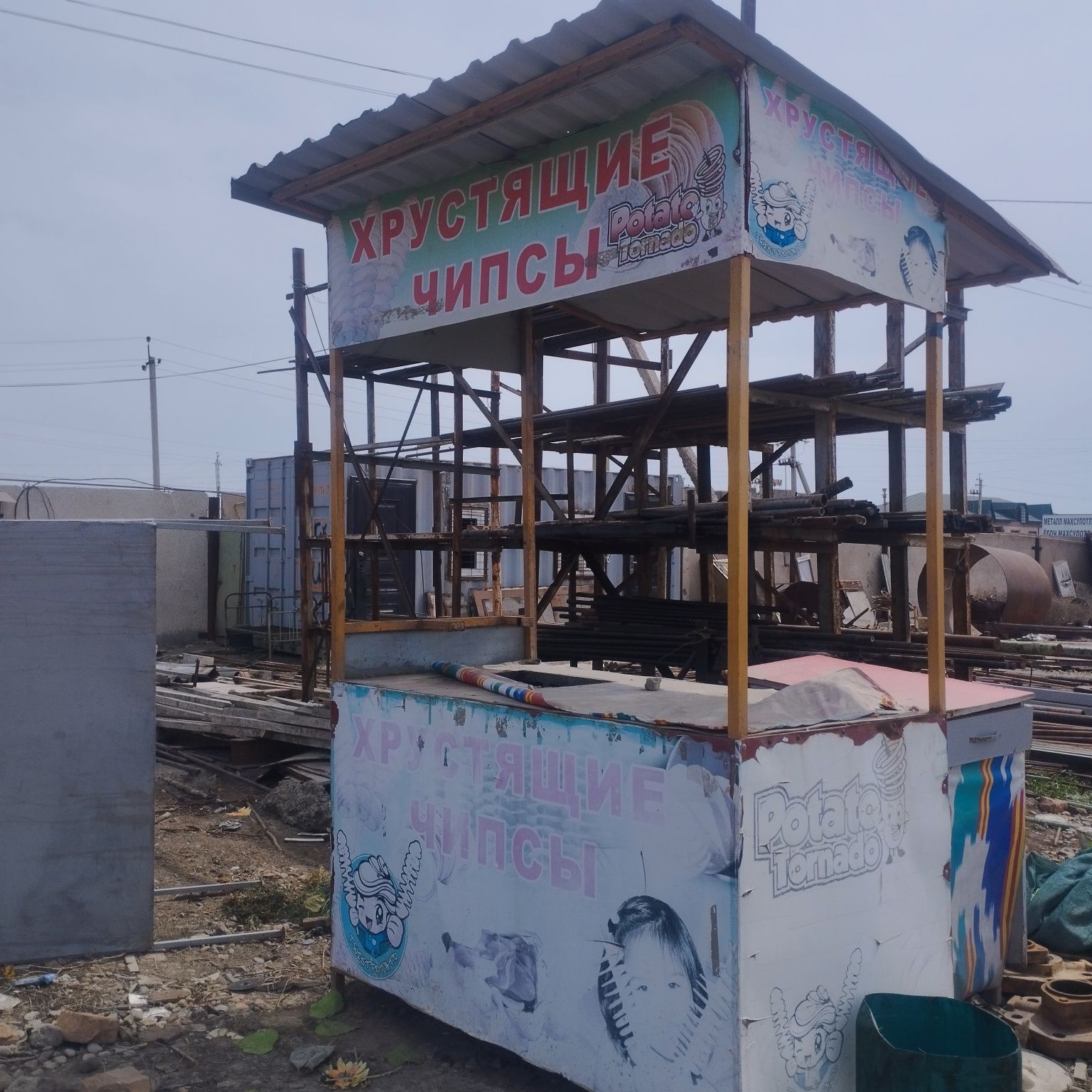 Перашки кепси пишириш учун апарат